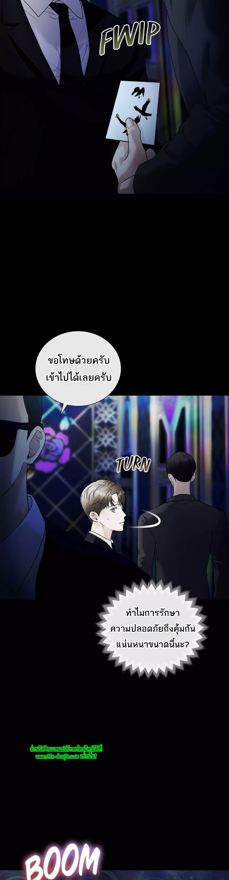 The Melancholic Conman EP 20